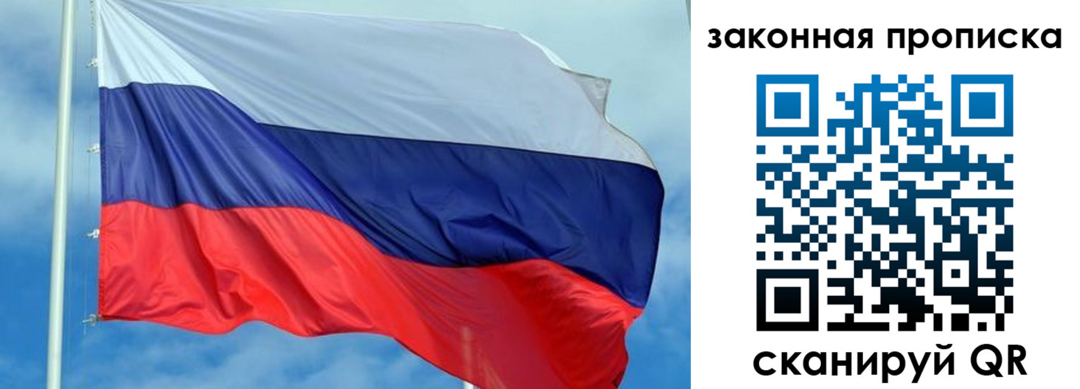 временная регистрация купить в Гае