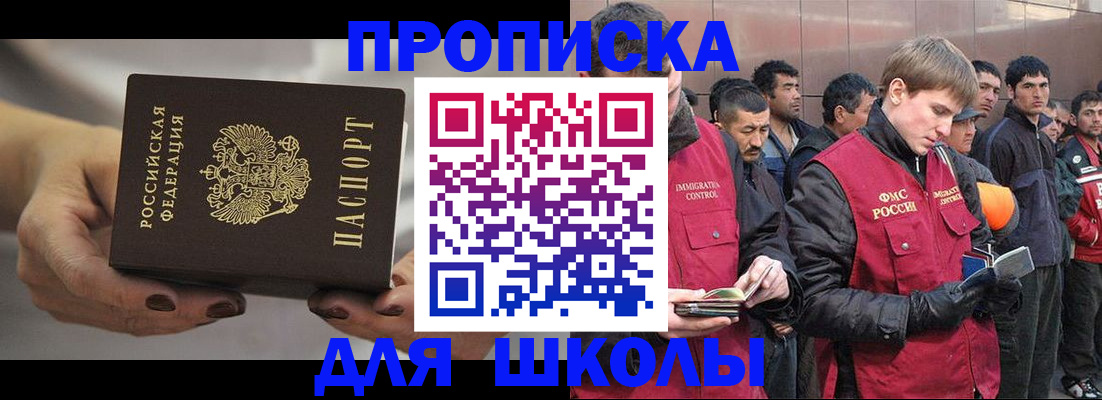 прописка от собственника в Гае