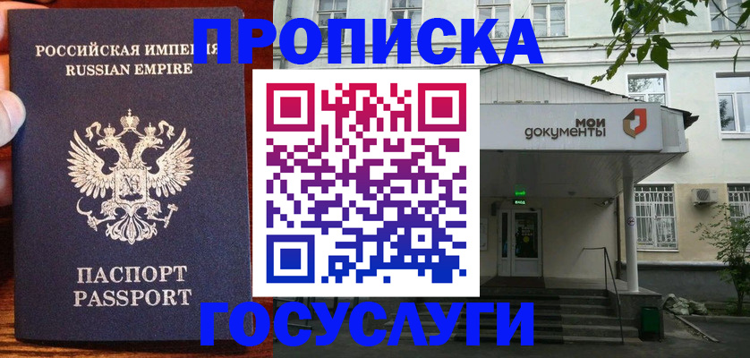 временная регистрация гарантия в Гае